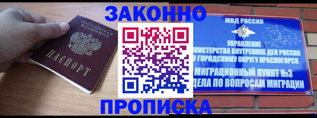 временная регистрация адрес в Котельниково