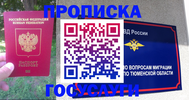прописка для кредита в Котельниково