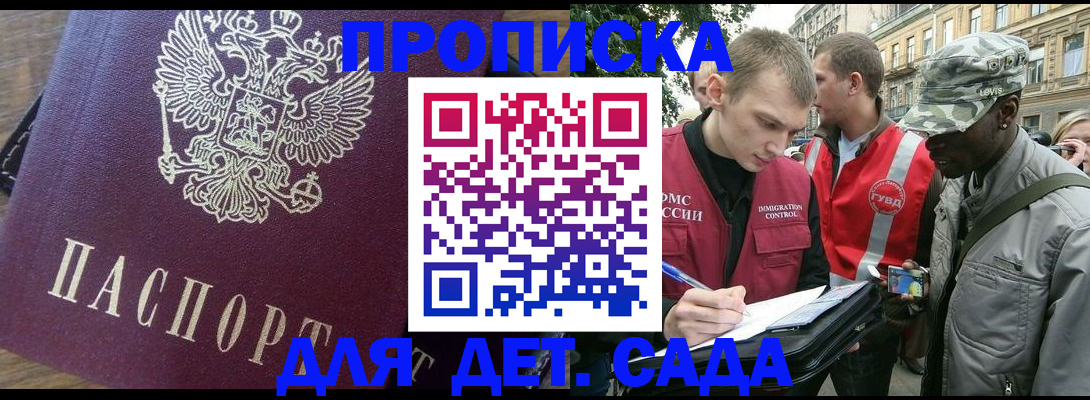 прописка иностранных граждан в Котельниково