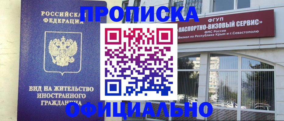 временная регистрация недорого в Котельниково